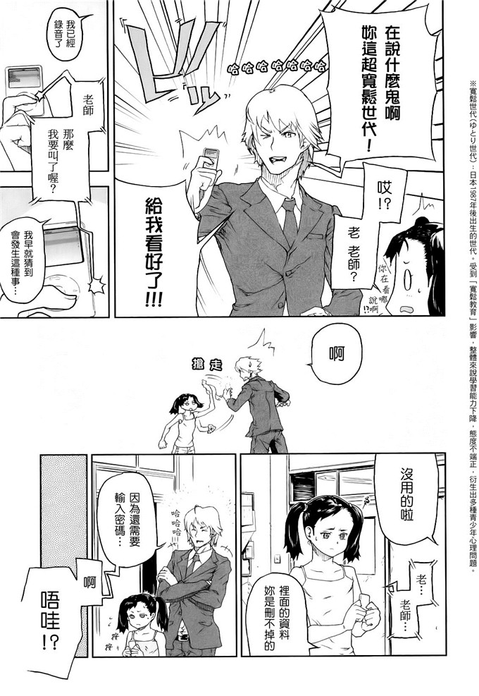 福利h本子之侵犯老师肉番漫画