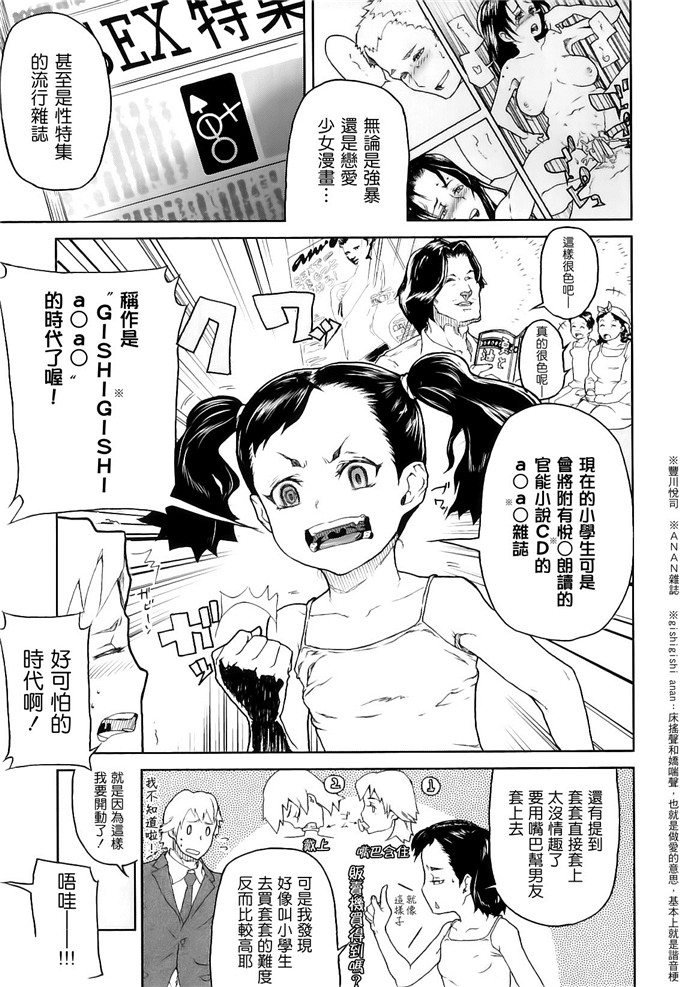 福利h本子之侵犯老师肉番漫画