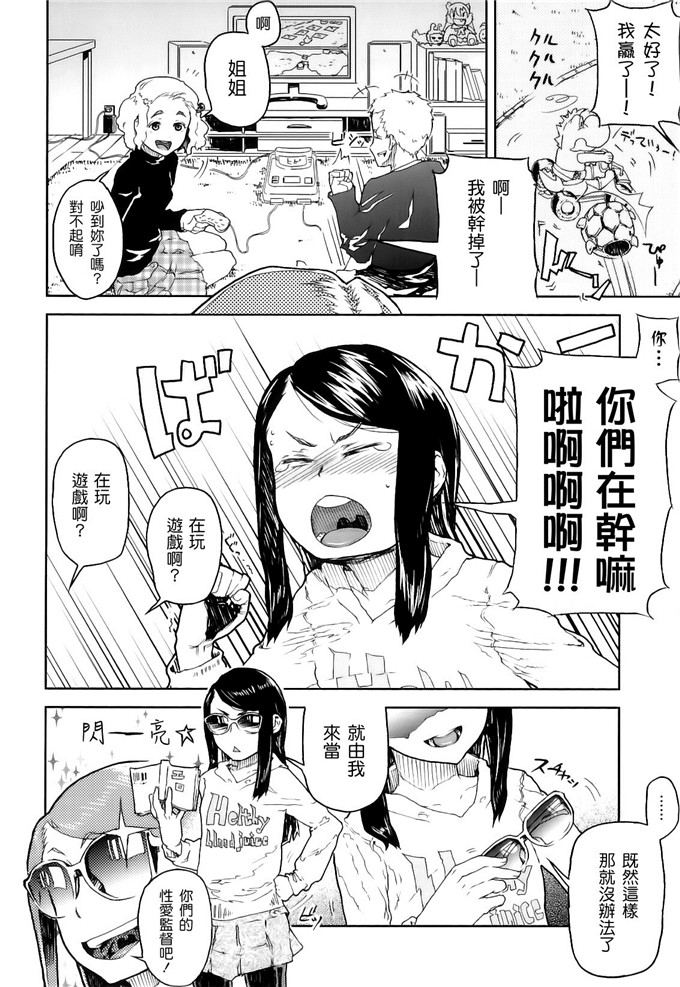 福利h本子之侵犯老师肉番漫画