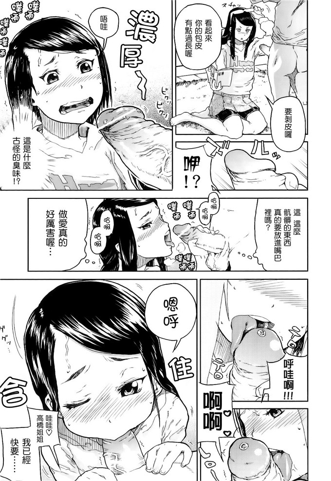 福利h本子之侵犯老师肉番漫画