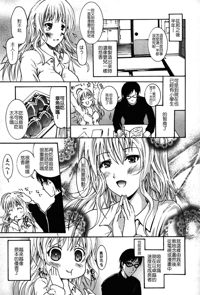 学姐校园工口漫画：よこやまなおき フレキス