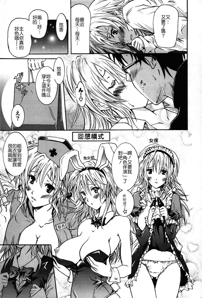 学姐校园工口漫画：よこやまなおき フレキス