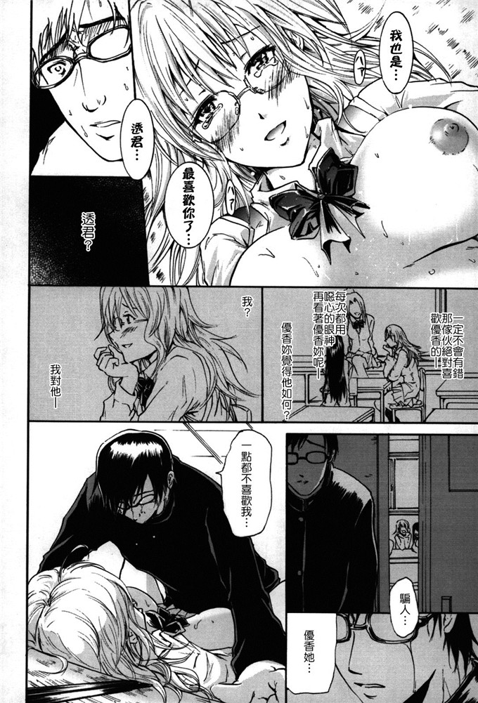 学姐校园工口漫画：よこやまなおき フレキス