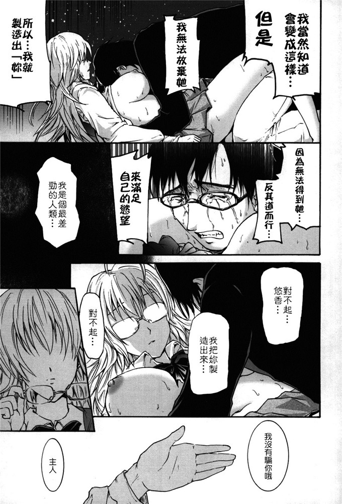 学姐校园工口漫画：よこやまなおき フレキス