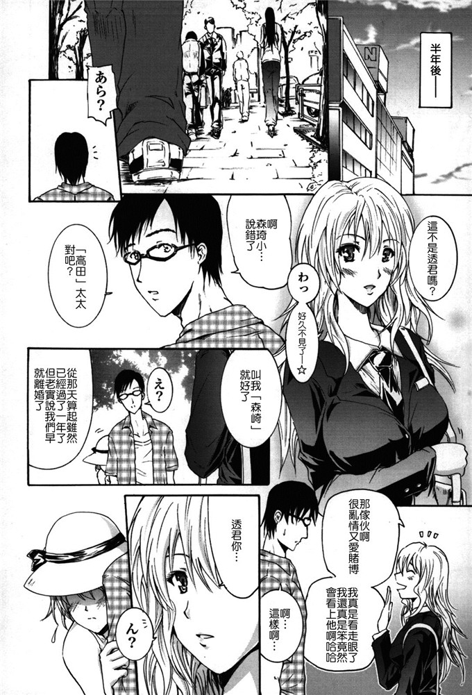 学姐校园工口漫画：よこやまなおき フレキス