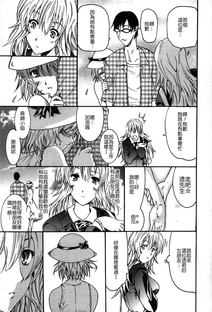 学姐校园工口漫画：よこやまなおき フレキス