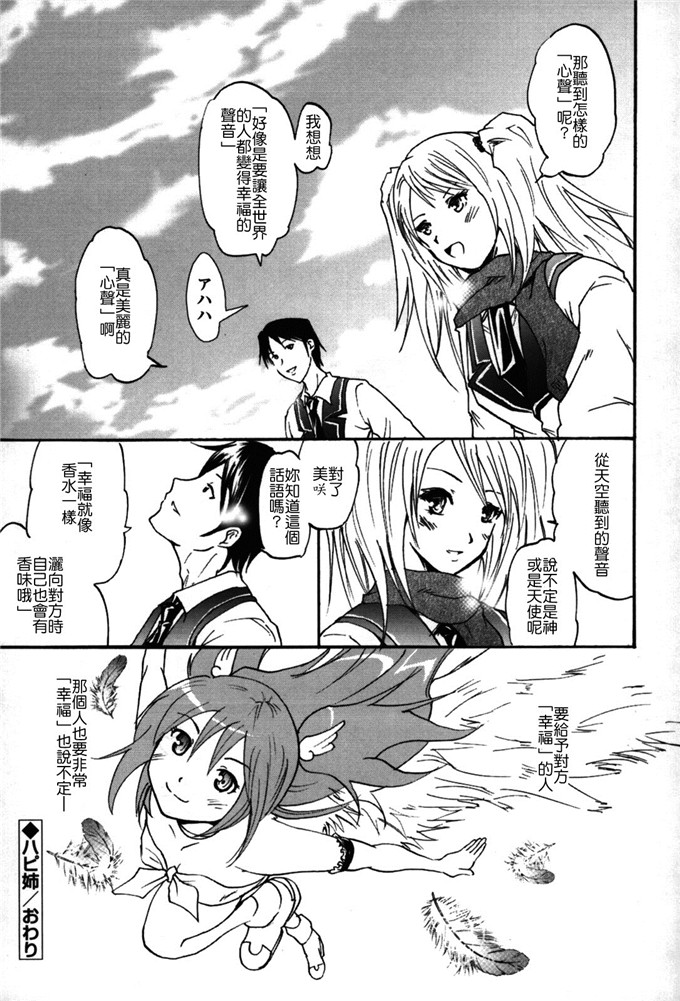 学姐校园工口漫画：よこやまなおき フレキス