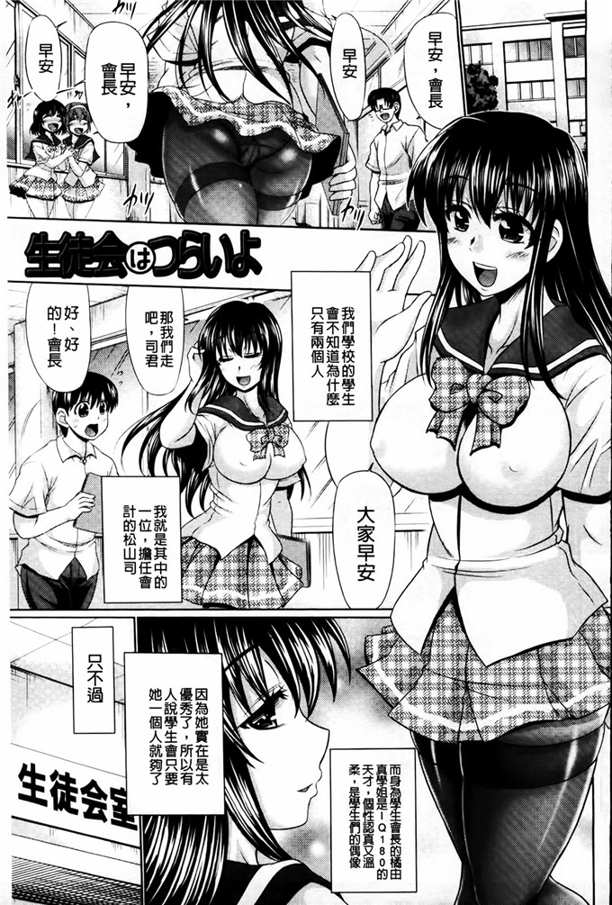 工口漫画:橘さんは本当に先輩です