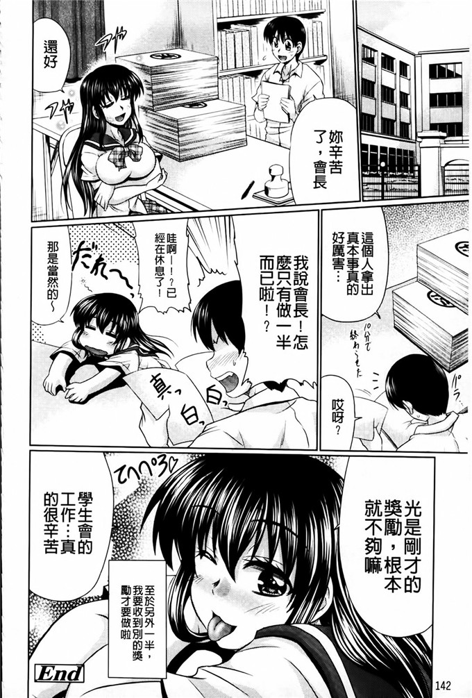 工口漫画:橘さんは本当に先輩です