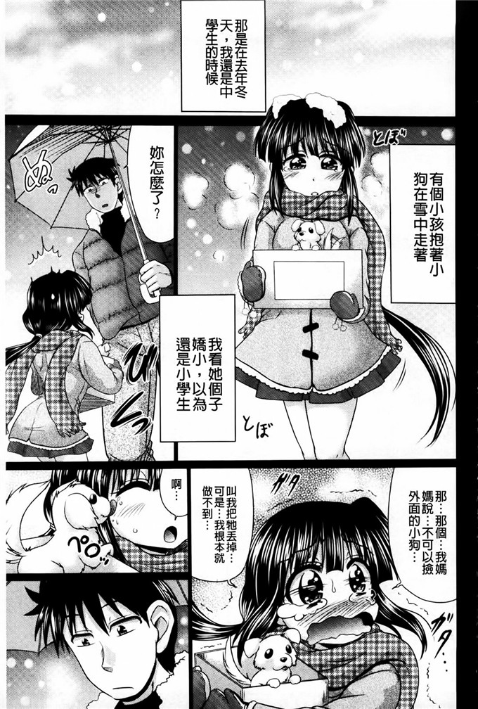 工口漫画:橘さんは本当に先輩です