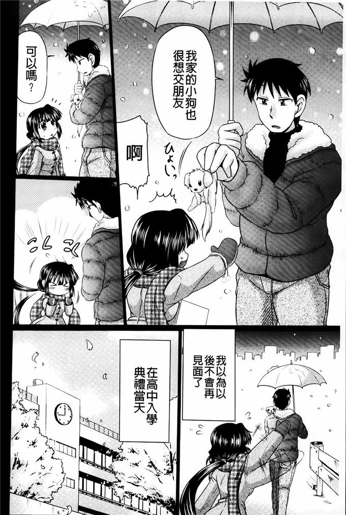 工口漫画:橘さんは本当に先輩です