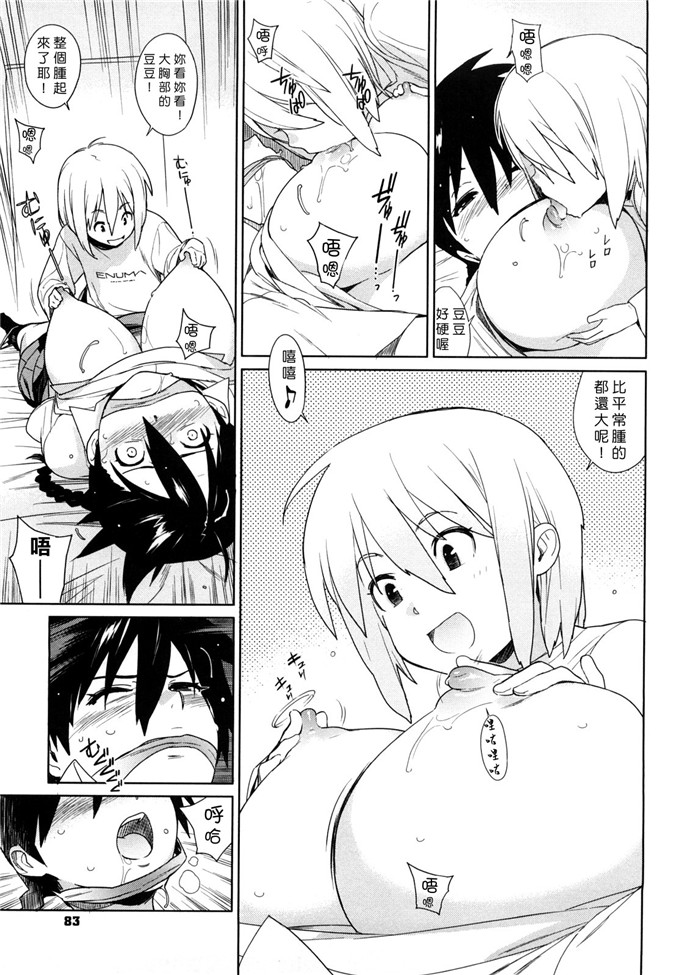 ゆきみ姐弟肉番漫画:カノ?バナ