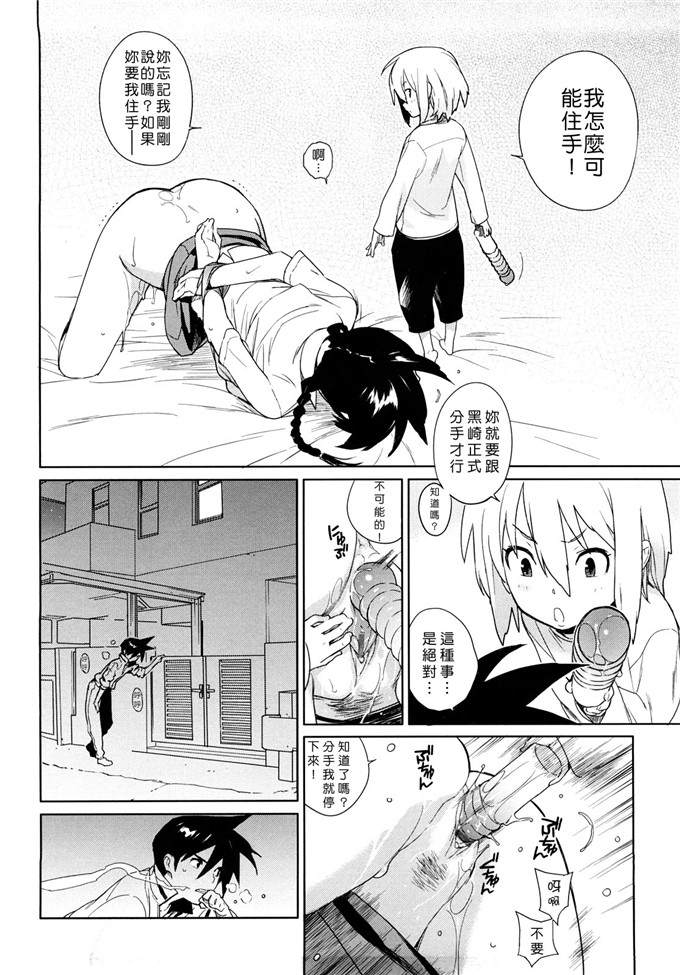 ゆきみ姐弟肉番漫画:カノ?バナ