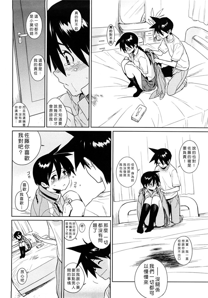 ゆきみ姐弟肉番漫画:カノ?バナ