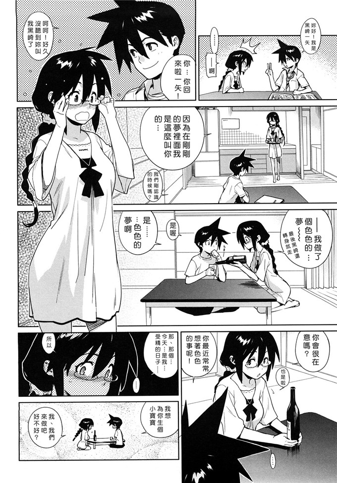 ゆきみ姐弟肉番漫画:カノ?バナ