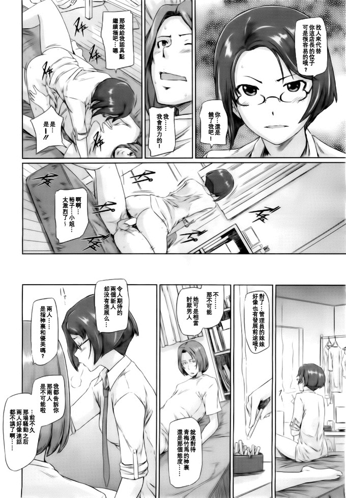 如月群真裕子h漫画:常春荘へようこそ