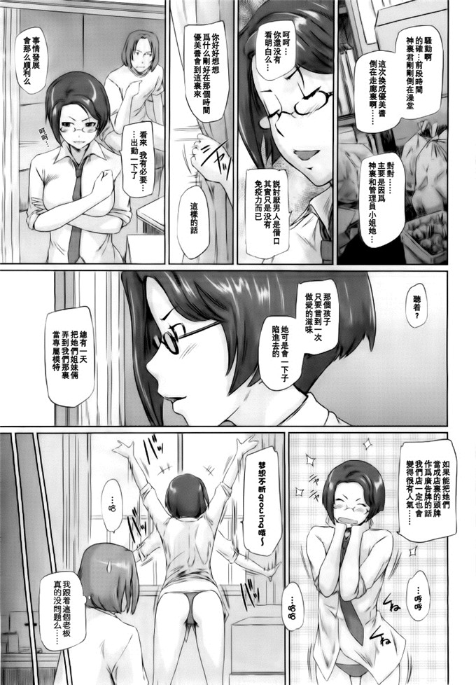 如月群真裕子h漫画:常春荘へようこそ