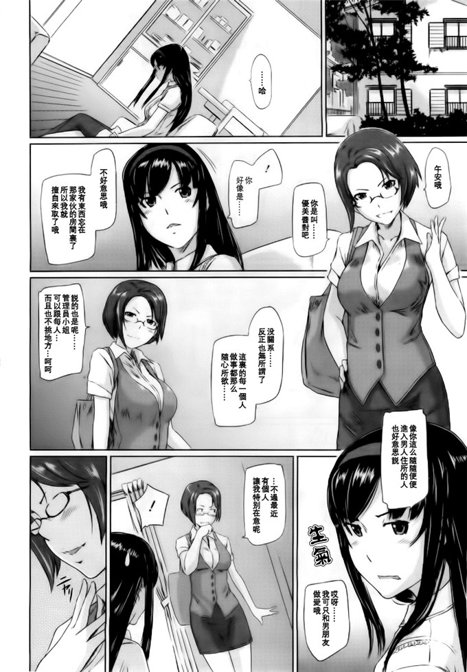 如月群真裕子h漫画:常春荘へようこそ