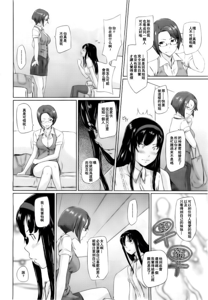 如月群真裕子h漫画:常春荘へようこそ