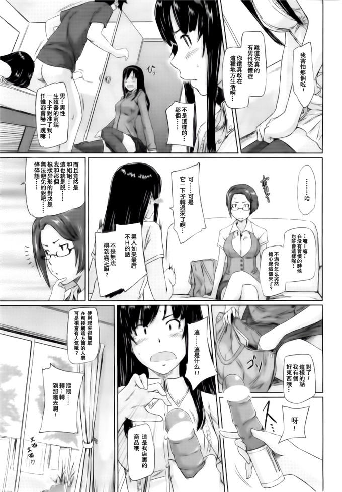 如月群真裕子h漫画:常春荘へようこそ