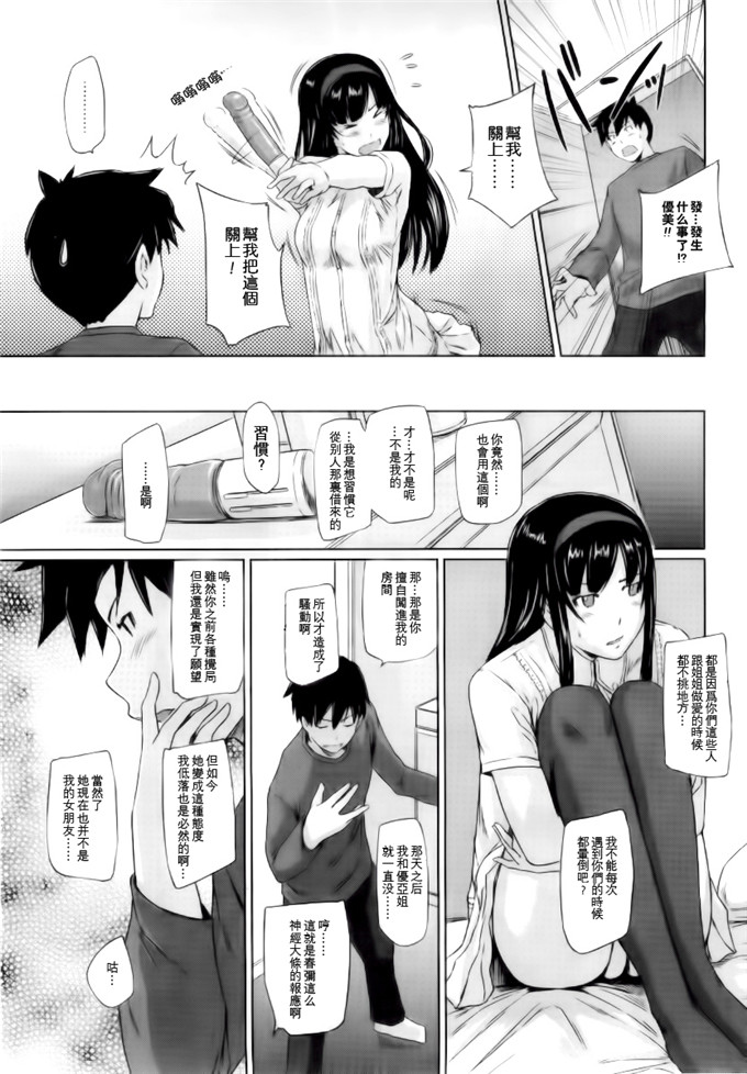 如月群真裕子h漫画:常春荘へようこそ