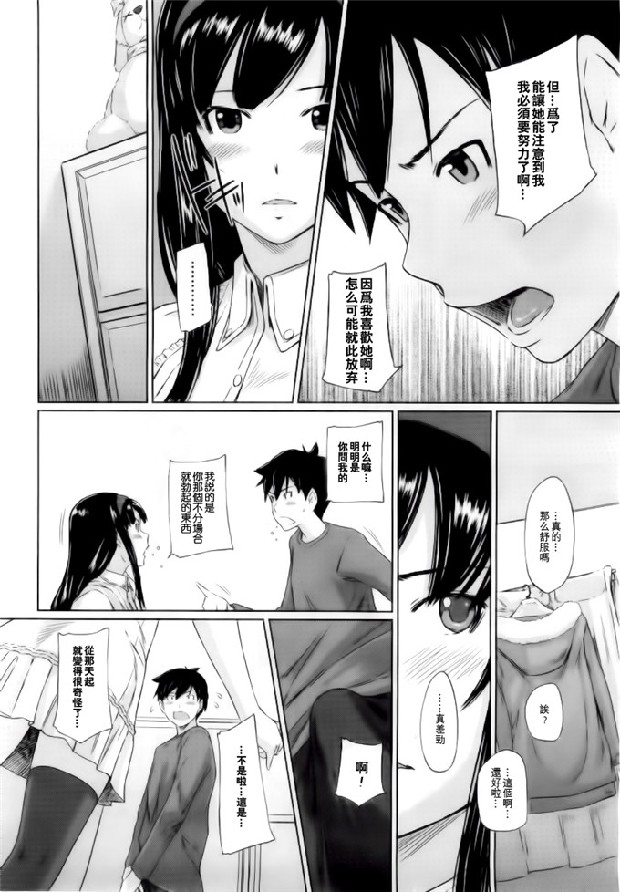 如月群真裕子h漫画:常春荘へようこそ