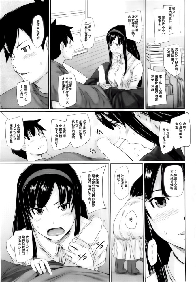 如月群真裕子h漫画:常春荘へようこそ