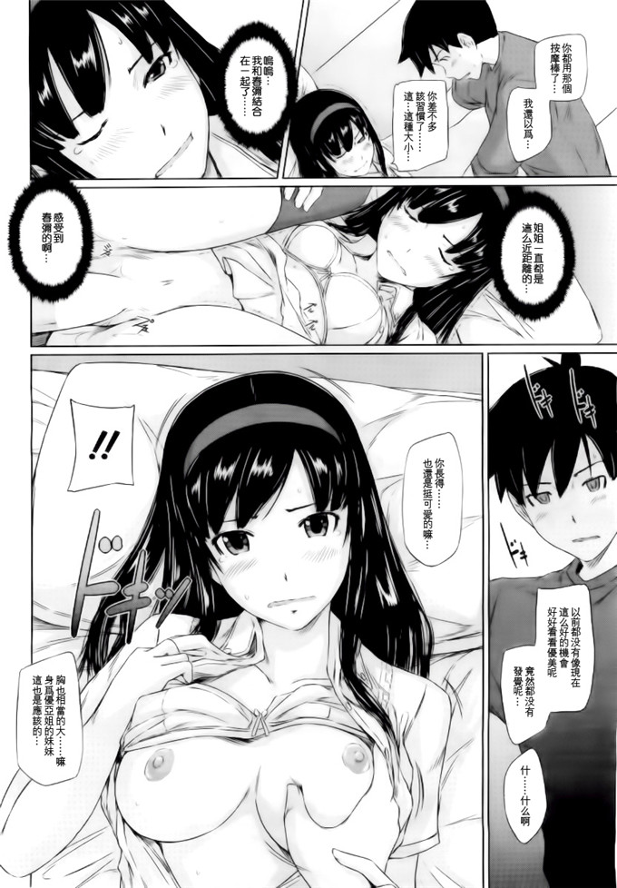 如月群真裕子h漫画:常春荘へようこそ