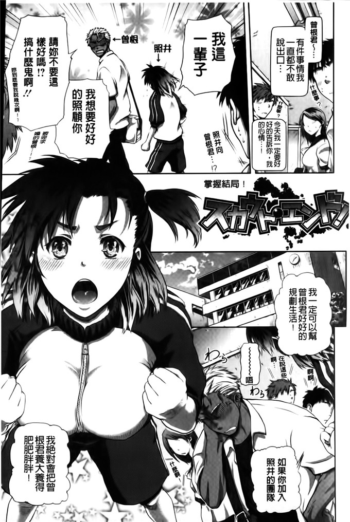 黒越陽h本子漫画：inスル