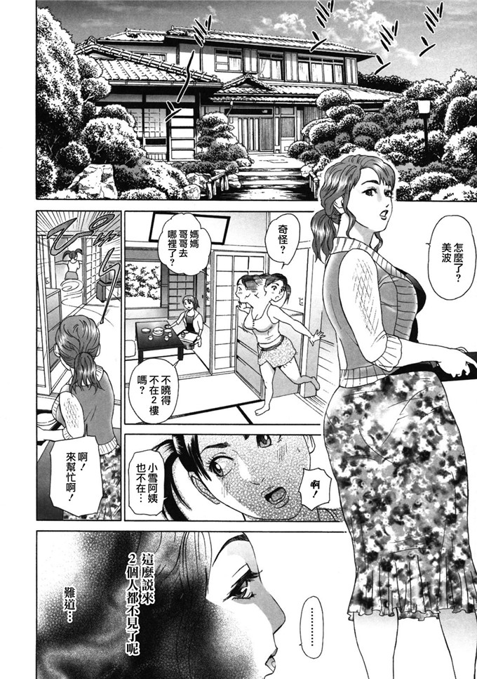 灰司里番漫画:ローリターン～年上の妹～