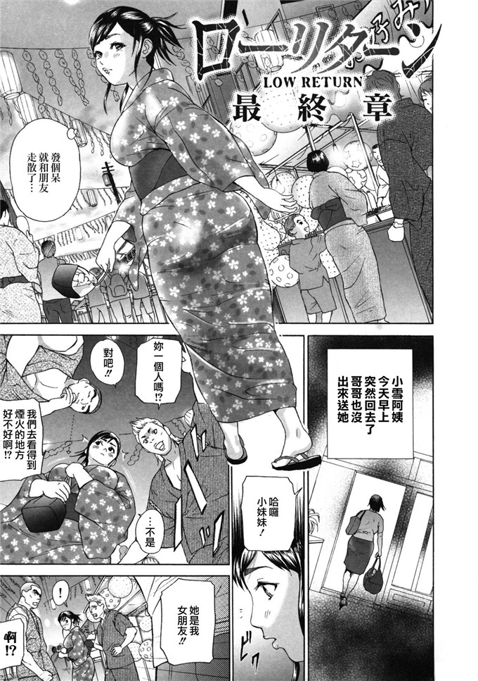 灰司里番漫画:ローリターン～年上の妹～