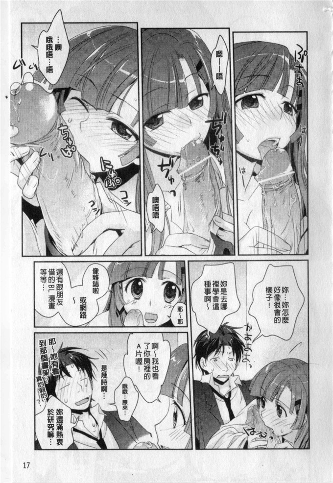 環々唯友野少女漫画： 制服ハニー