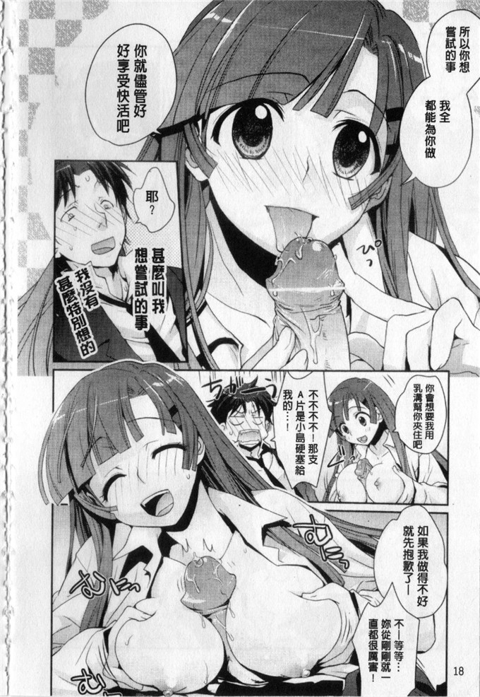 環々唯友野少女漫画： 制服ハニー