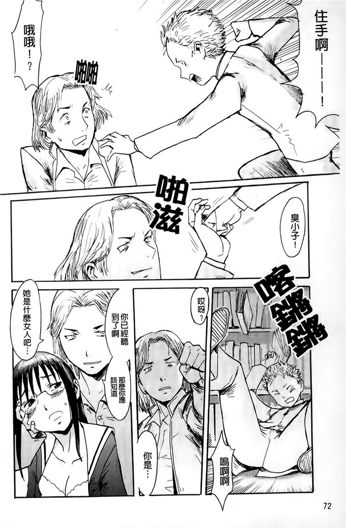 黑岩玛瑙工口漫画：MILKY路