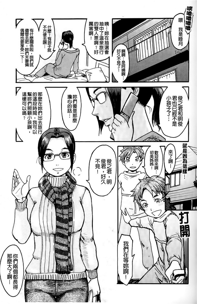 黑岩玛瑙工口漫画：MILKY路