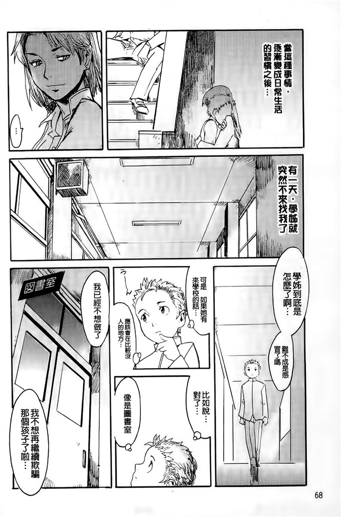 黑岩玛瑙工口漫画：MILKY路