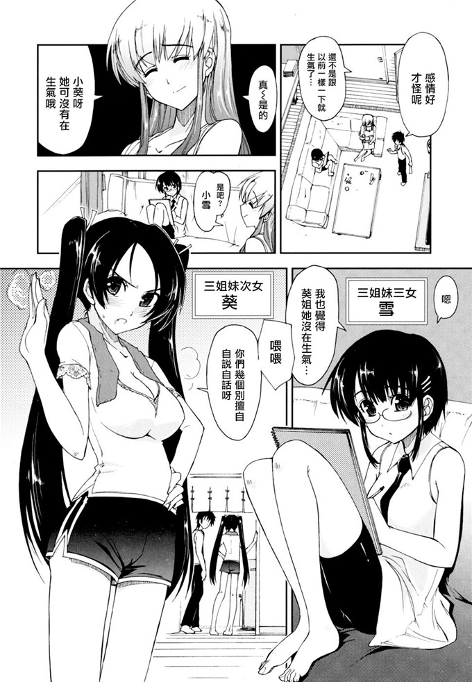 上乃龍也h本子:モザイク三姐妹