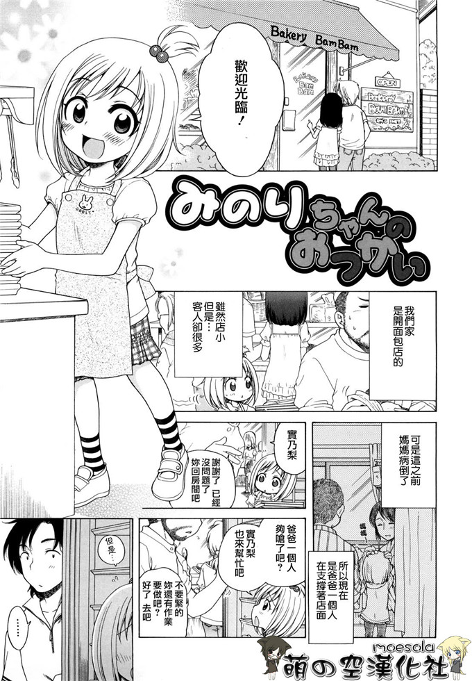 小雅妹控h本子：おにいちゃんが、すき