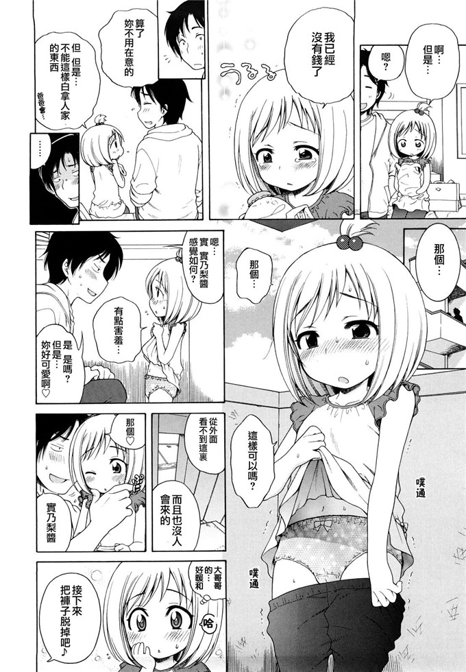 小雅妹控h本子：おにいちゃんが、すき