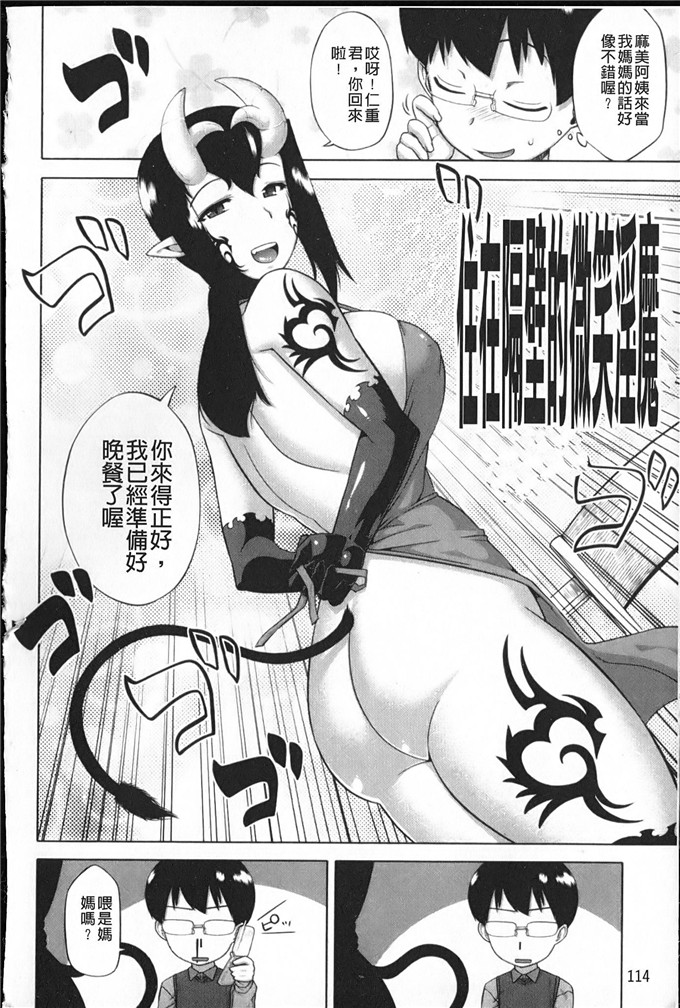 麻美h漫画:在ーエッチぃ！百老婆～～！