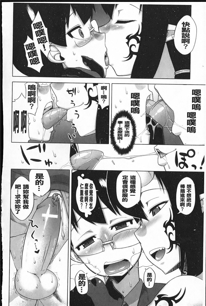 麻美h漫画:在ーエッチぃ！百老婆～～！