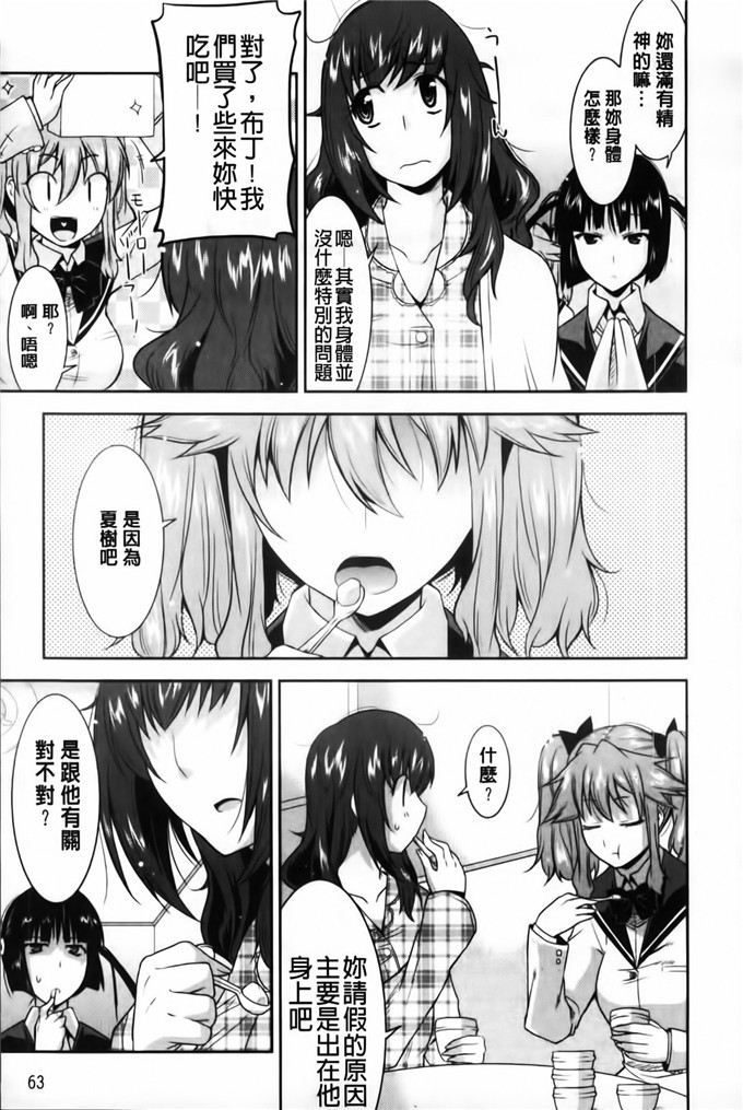 春奈工口h漫画：遊郭部へようこそ