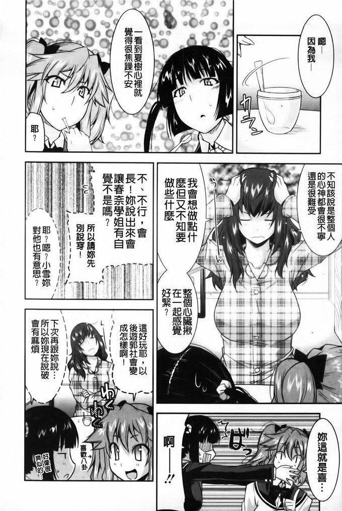 春奈工口h漫画：遊郭部へようこそ