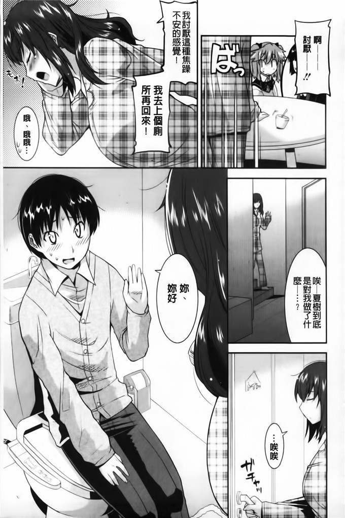 春奈工口h漫画：遊郭部へようこそ