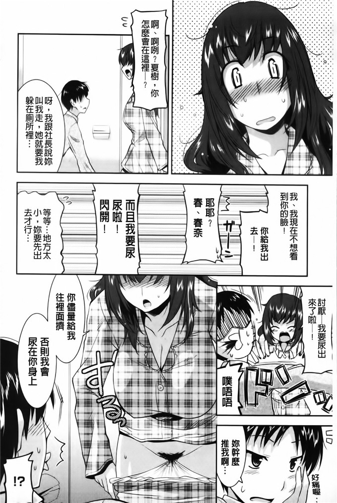 春奈工口h漫画：遊郭部へようこそ