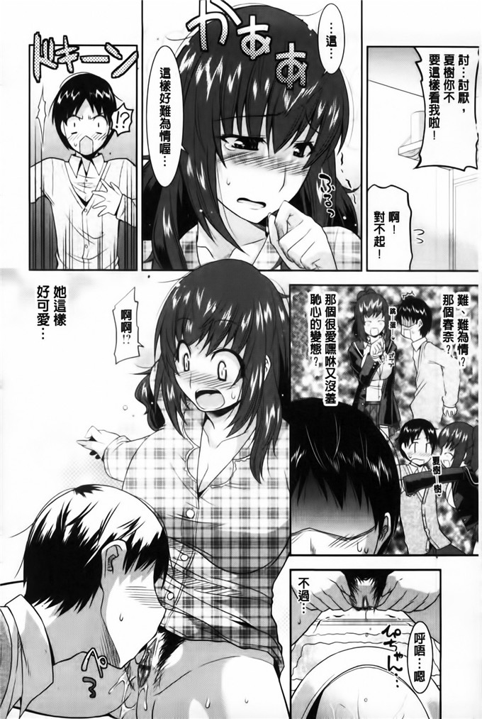 春奈工口h漫画：遊郭部へようこそ