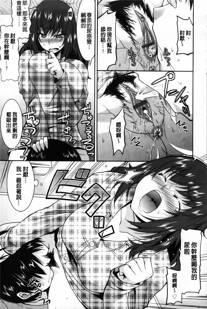 春奈工口h漫画：遊郭部へようこそ