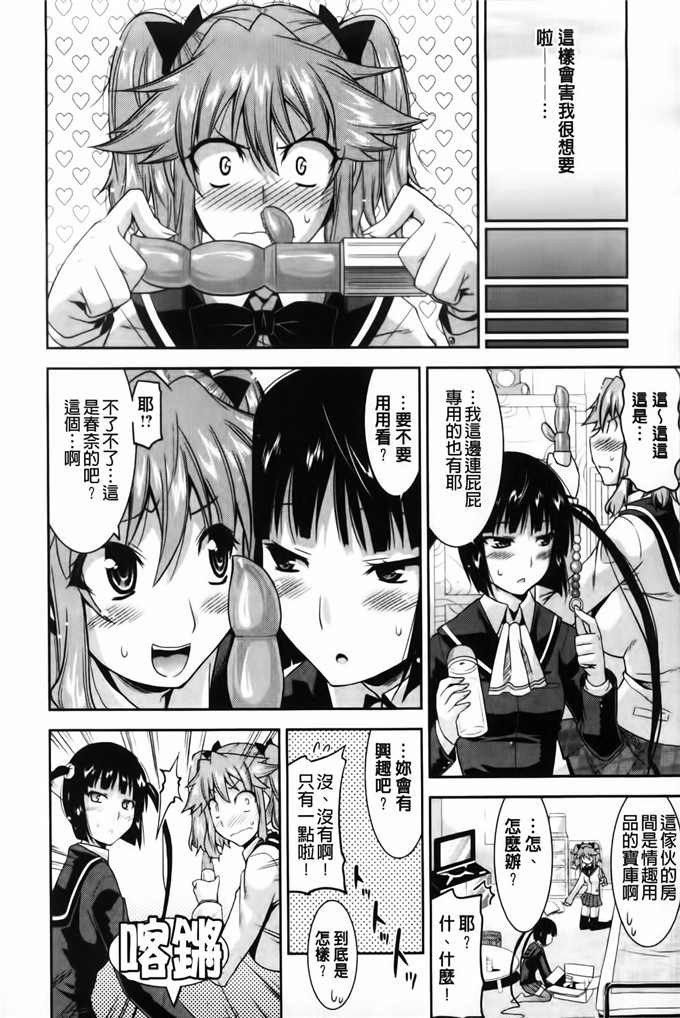 春奈工口h漫画：遊郭部へようこそ