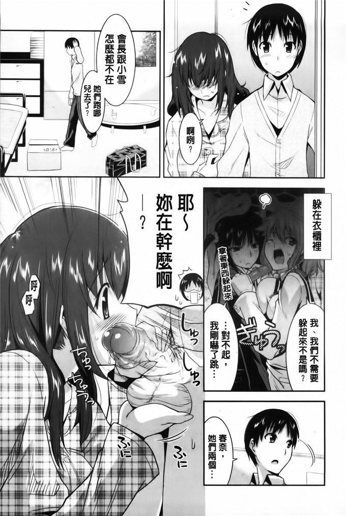 春奈工口h漫画：遊郭部へようこそ