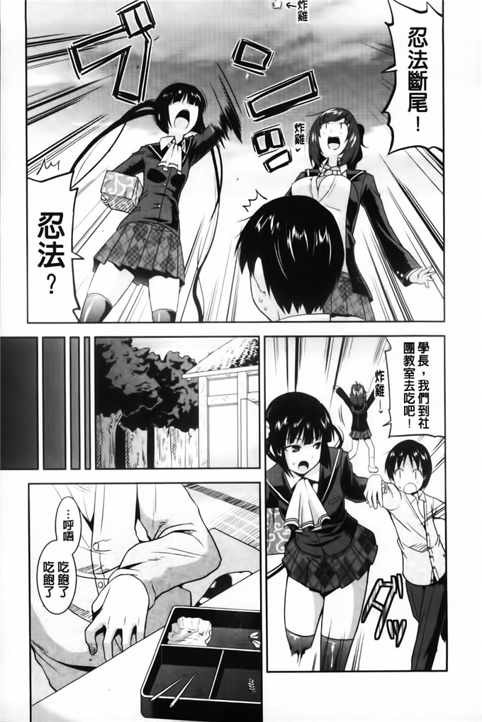 春奈工口h漫画：遊郭部へようこそ